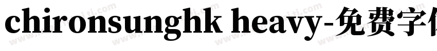 chironsunghk heavy字体转换